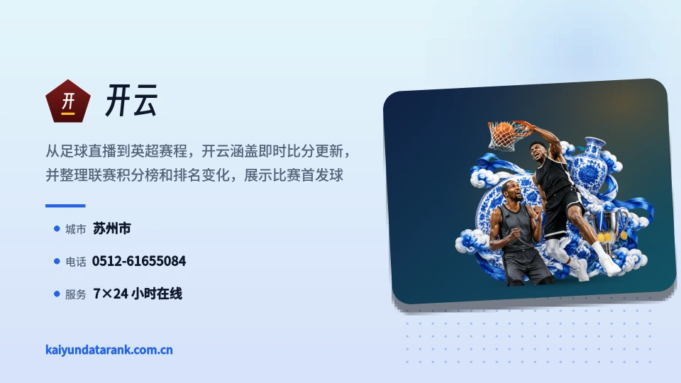开云简介