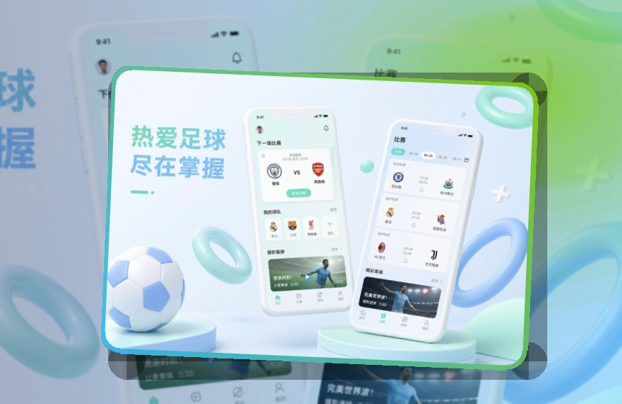 开云 手机端追赛亮点 页面展示